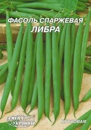 Квісоля Лібра 15 г ТМ Насіння України